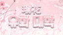 서버병합(서버 3개임) banner