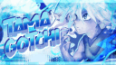 𝅄ֹ ◌ NEBULA ★ NEXUS ( 迅速 ) ˚⋆ banner