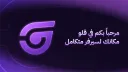 Glow banner