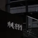 OG banner