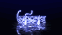ABHILASH Discord server banner