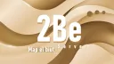 2Be. coming soon banner