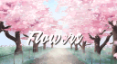 𝙁𝙡𝙤𝙬𝙚𝙧𝙨 banner