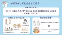 NSF(NFT×SNS×副業)・ラボ banner