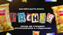 ПАЧКА banner