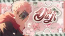 ﹒ /yuuji ︵︵ ױ ₊ ❀ᬊ server banner