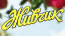 Живчик Discord server banner