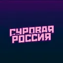 HARSH RUSSIA | 02 banner