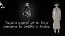 أوموري بالعربية - OMORI in Arabic banner
