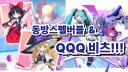 놀루 동방스펠버블