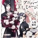 🕯 Black Butler #RT600 Discord server banner