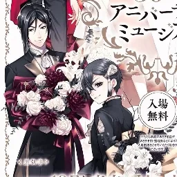 🕯 Black Butler #REVAMP banner