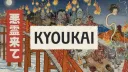 Kyoukai banner