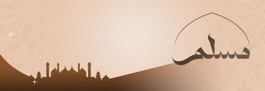 مُسلْم#7379 banner