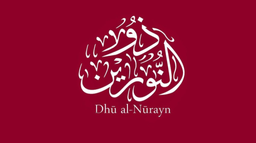 Dhul Nurayn Discord server banner