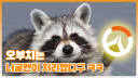 블리자드망해라