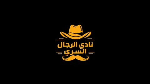 نادي الرجال السري banner