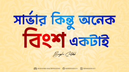 BINGSHO server banner