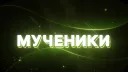Дружина banner