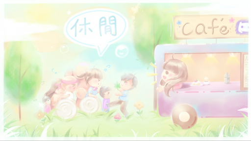 ✿休閒咖啡廳✿ Discord server banner