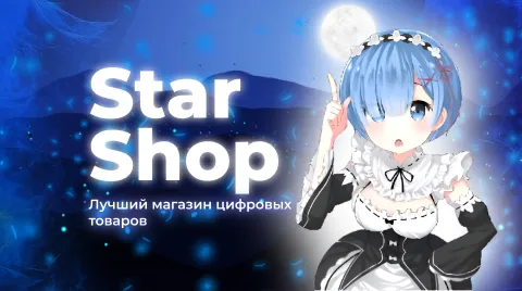Star Shop banner