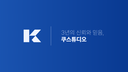 KU's:/STUDIO Banner