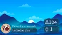 NeverLove banner