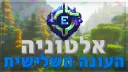 PlanetSMP - קהילה ישראלית banner