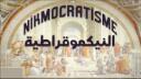 Nikmocratism | النيكموقراطيه Banner