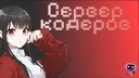 🥊 Сервер кодеров Server Banner