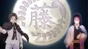 Wisteria | Demon Slayer banner