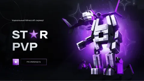 Star - Именно для тебя! banner