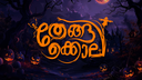 Thenga Kola Banner
