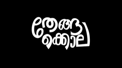 Thenga Kola Discord server banner