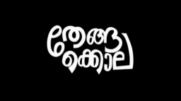 Thenga Kola server banner