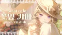 PETAL CAFÉ  ✿  꽃잎 카페 banner