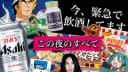 この夜のすべて server banner