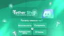Tether Shop banner