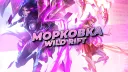 Морковка Стример banner