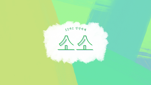 소소 Discord server banner