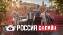 Россия Онлайн | GTA 5 banner