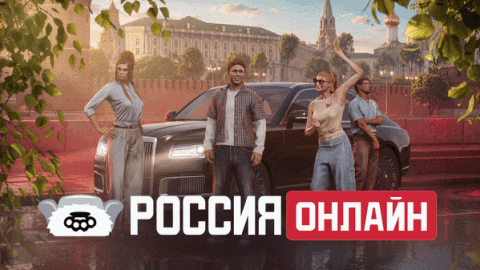 Россия Онлайн | GTA 5 banner