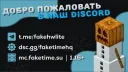 FakeTime | Основа banner