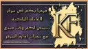 # - 𝖪𝗂𝗇𝗀s 𝖥𝖺𝗆𝗂𝗅𝗒 banner