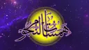 هَـمَـسَـاتُ النُّـجُـومِ (هـن) 🌙 banner