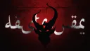 Destroyer 🩸 banner
