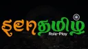 Senthamizh Roleplay Re-Rise Samp banner