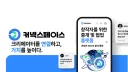커넥스페이스 banner