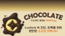 초코렛 banner