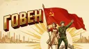 GOVEN Server Banner